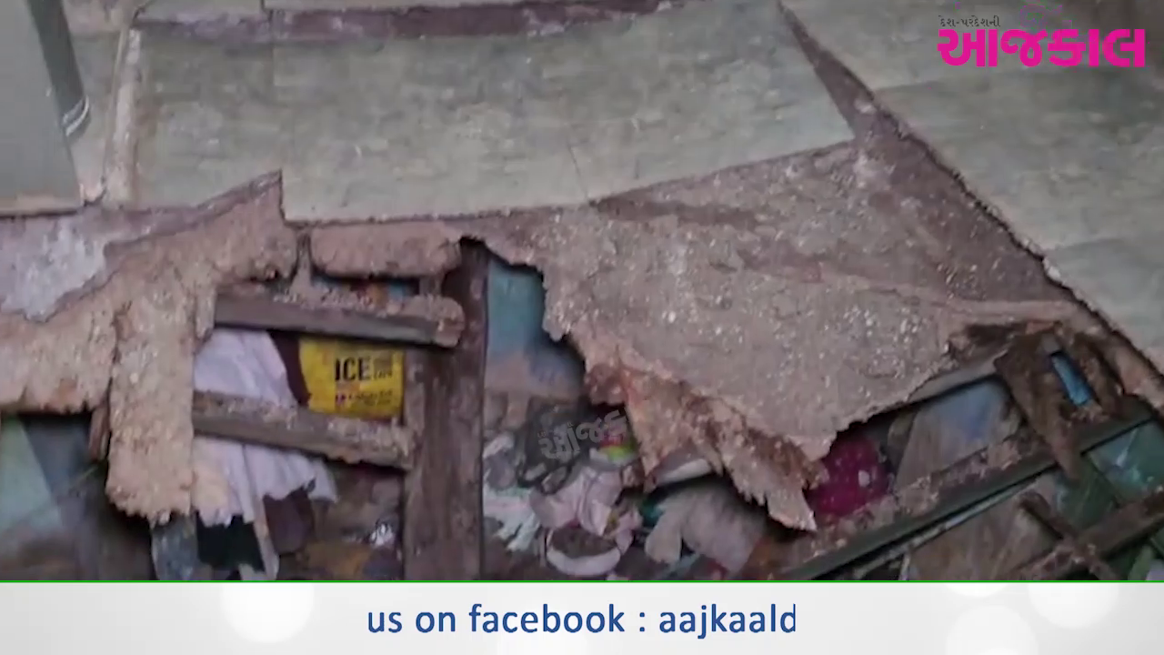 Aajkaal Daily (Desh Pardesh Ni Aajkaal)