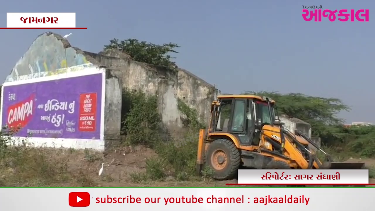 Aajkaal Daily (Desh Pardesh Ni Aajkaal)