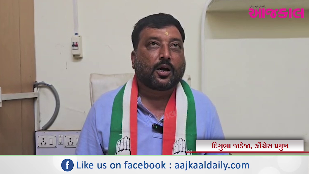 Aajkaal Daily (Desh Pardesh Ni Aajkaal)