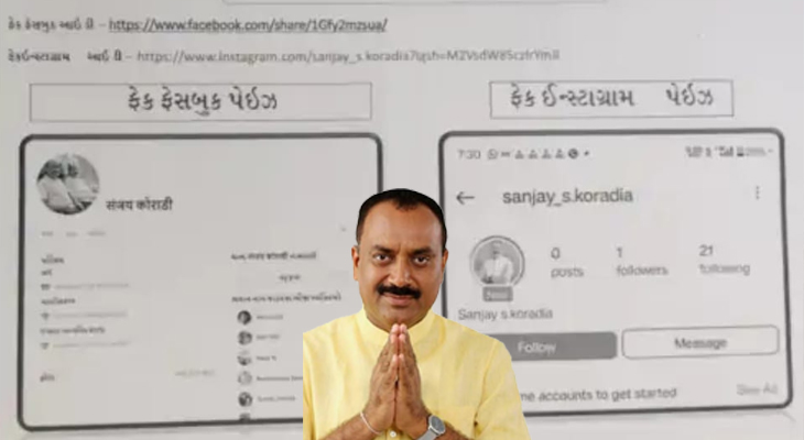 Aajkaal Daily (Desh Pardesh Ni Aajkaal)