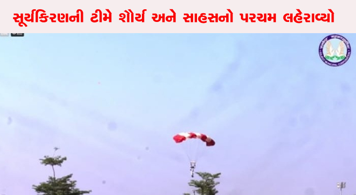 Aajkaal Daily (Desh Pardesh Ni Aajkaal)