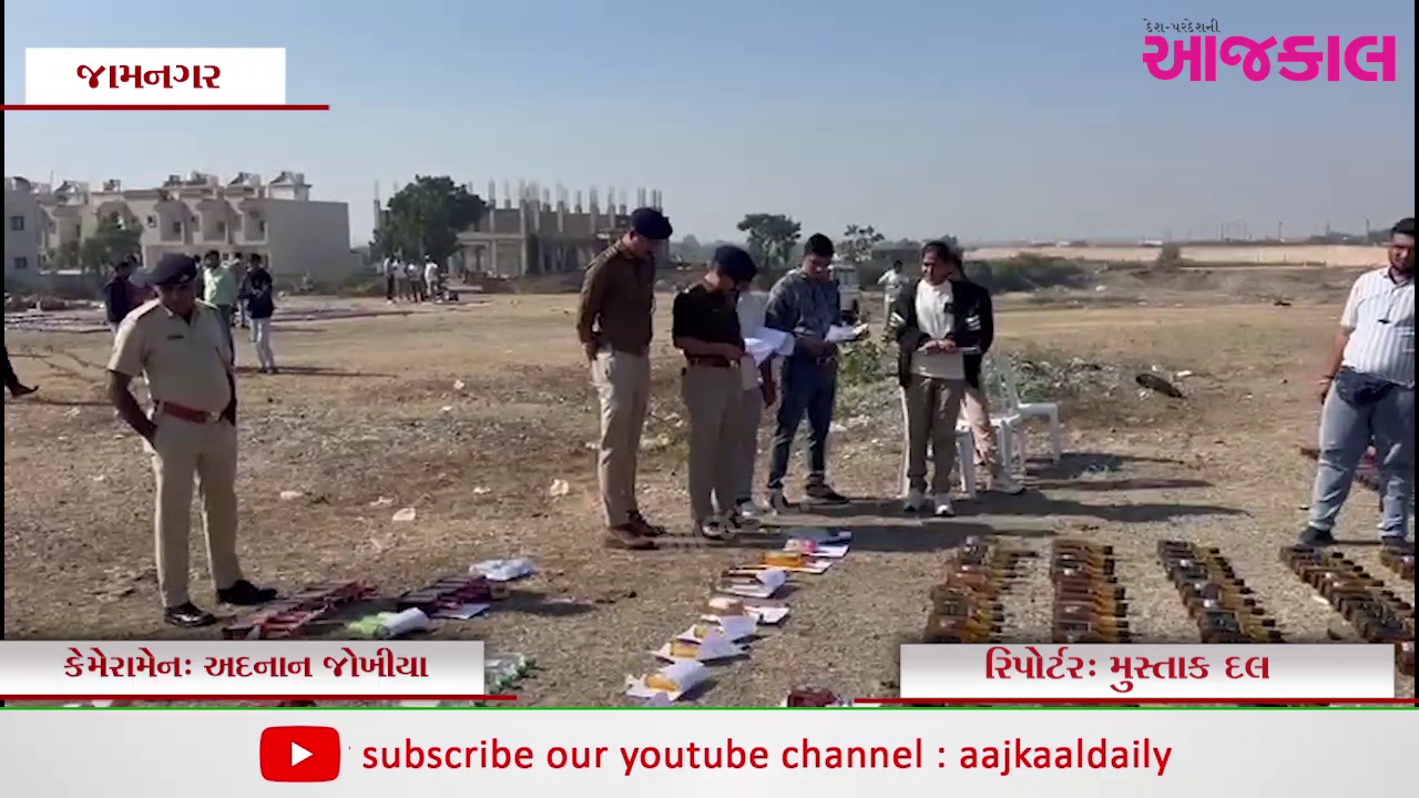 Aajkaal Daily (Desh Pardesh Ni Aajkaal)