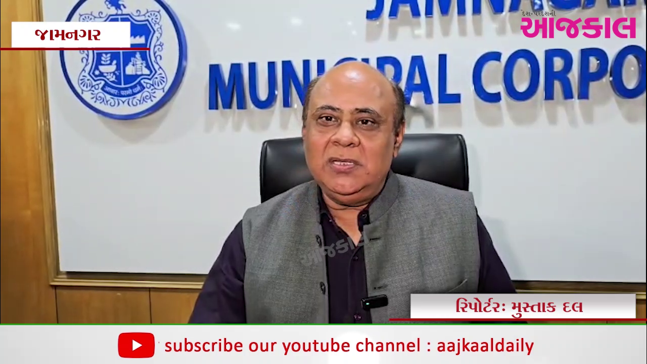 Aajkaal Daily (Desh Pardesh Ni Aajkaal)