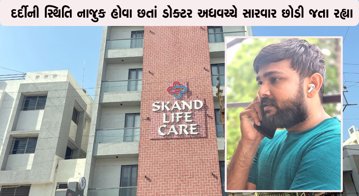 Aajkaal Daily (Desh Pardesh Ni Aajkaal)