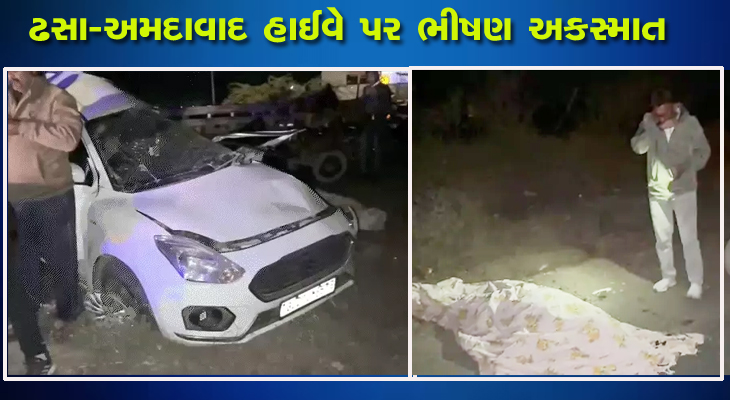 Aajkaal Daily (Desh Pardesh Ni Aajkaal)