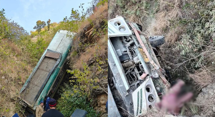 Aajkaal Daily (Desh Pardesh Ni Aajkaal)