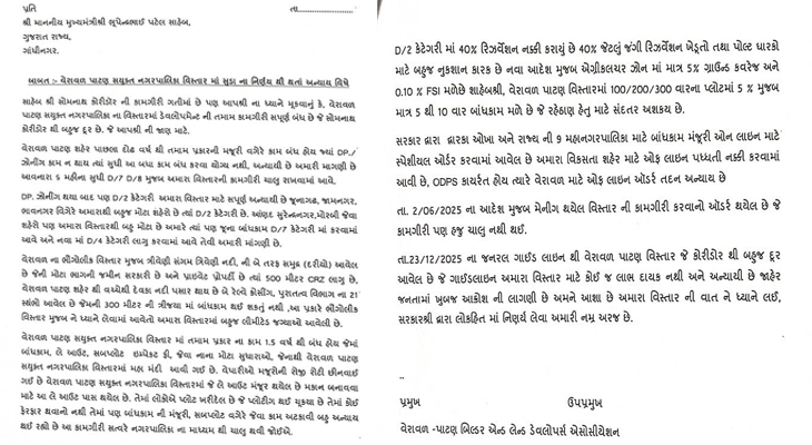 Aajkaal Daily (Desh Pardesh Ni Aajkaal)