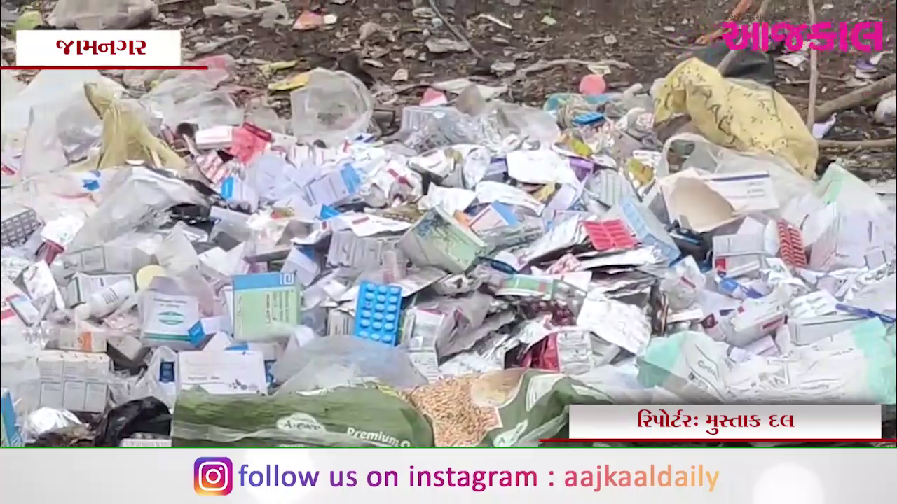 Aajkaal Daily (Desh Pardesh Ni Aajkaal)