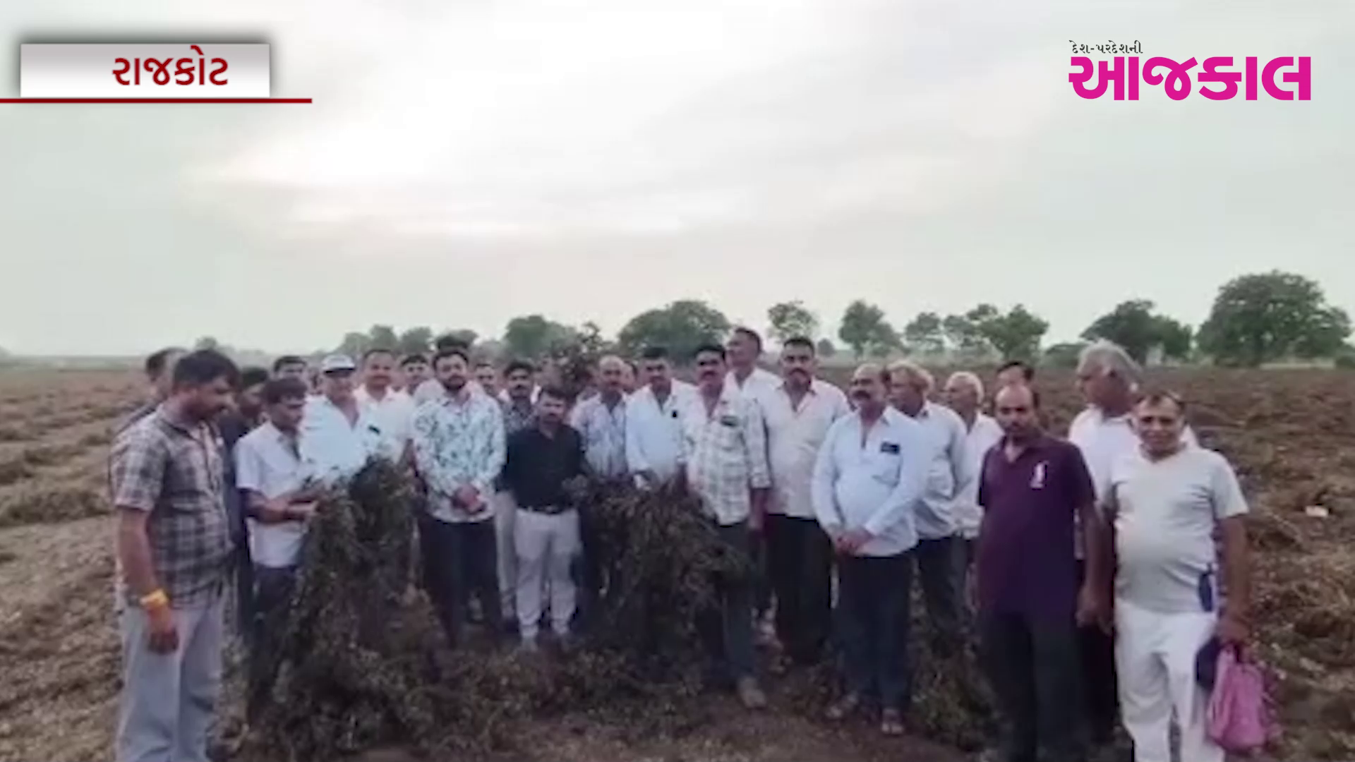 Aajkaal Daily (Desh Pardesh Ni Aajkaal)