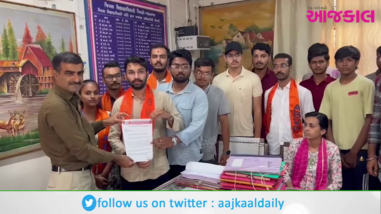 Aajkaal Daily (Desh Pardesh Ni Aajkaal)