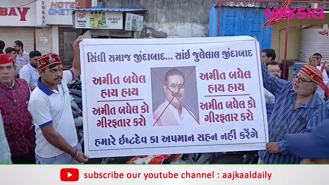 Aajkaal Daily (Desh Pardesh Ni Aajkaal)