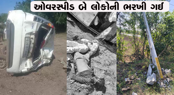 Aajkaal Daily (Desh Pardesh Ni Aajkaal)