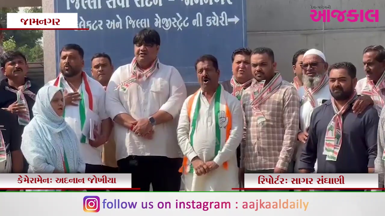 Aajkaal Daily (Desh Pardesh Ni Aajkaal)