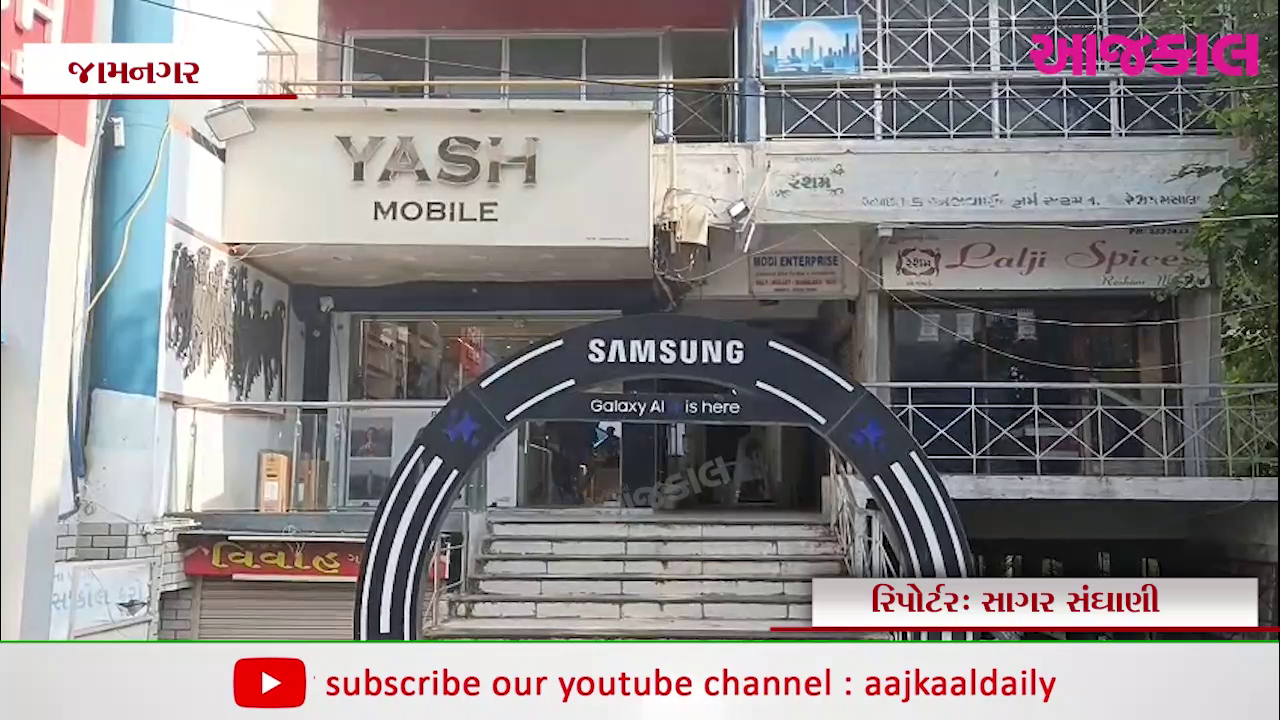 Aajkaal Daily (Desh Pardesh Ni Aajkaal)