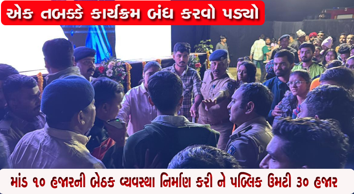 Aajkaal Daily (Desh Pardesh Ni Aajkaal)