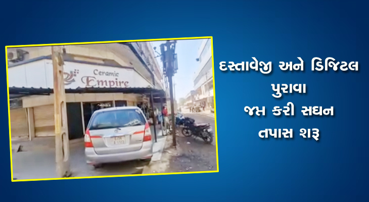 Aajkaal Daily (Desh Pardesh Ni Aajkaal)