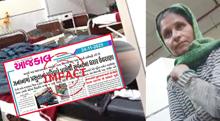 Aajkaal Daily (Desh Pardesh Ni Aajkaal)