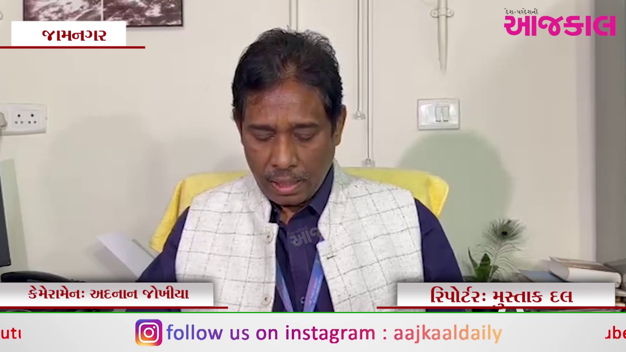 Aajkaal Daily (Desh Pardesh Ni Aajkaal)