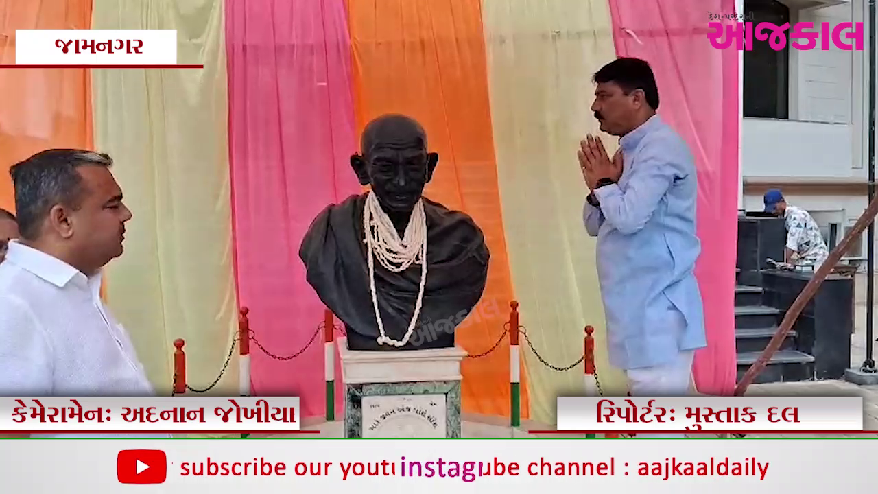 Aajkaal Daily (Desh Pardesh Ni Aajkaal)