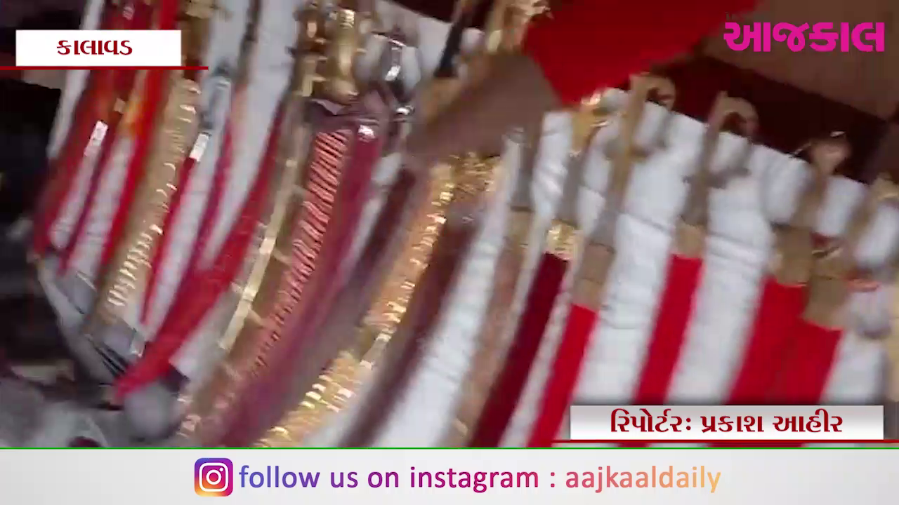 Aajkaal Daily (Desh Pardesh Ni Aajkaal)