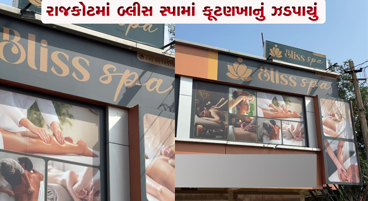 Aajkaal Daily (Desh Pardesh Ni Aajkaal)