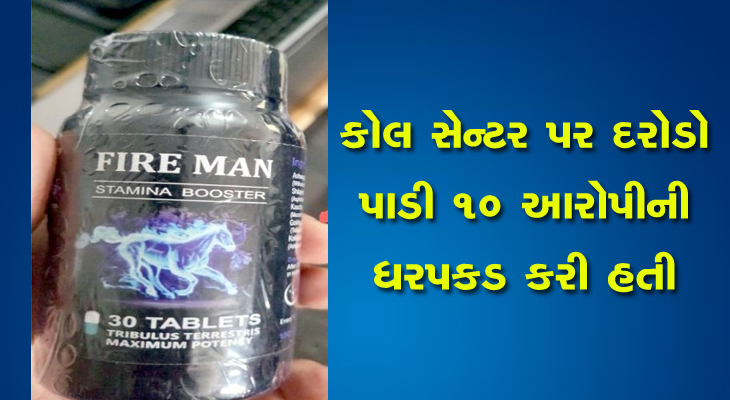 Aajkaal Daily (Desh Pardesh Ni Aajkaal)