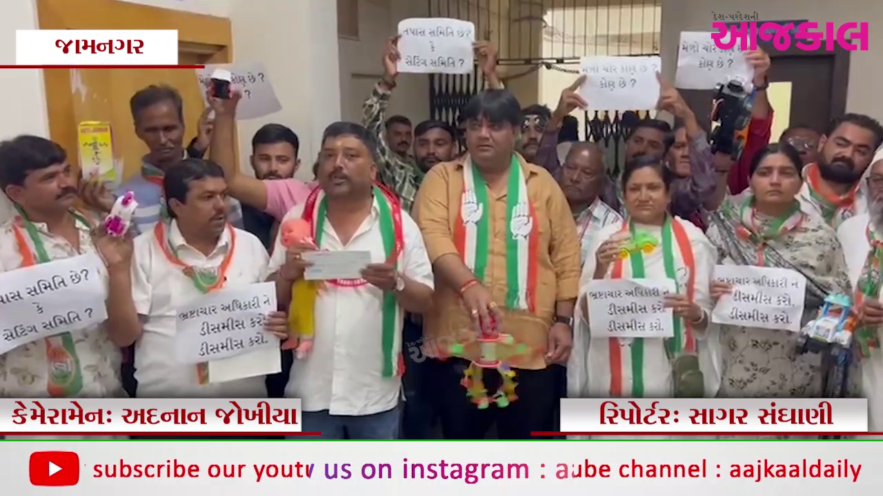 Aajkaal Daily (Desh Pardesh Ni Aajkaal)