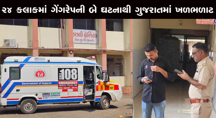 Aajkaal Daily (Desh Pardesh Ni Aajkaal)