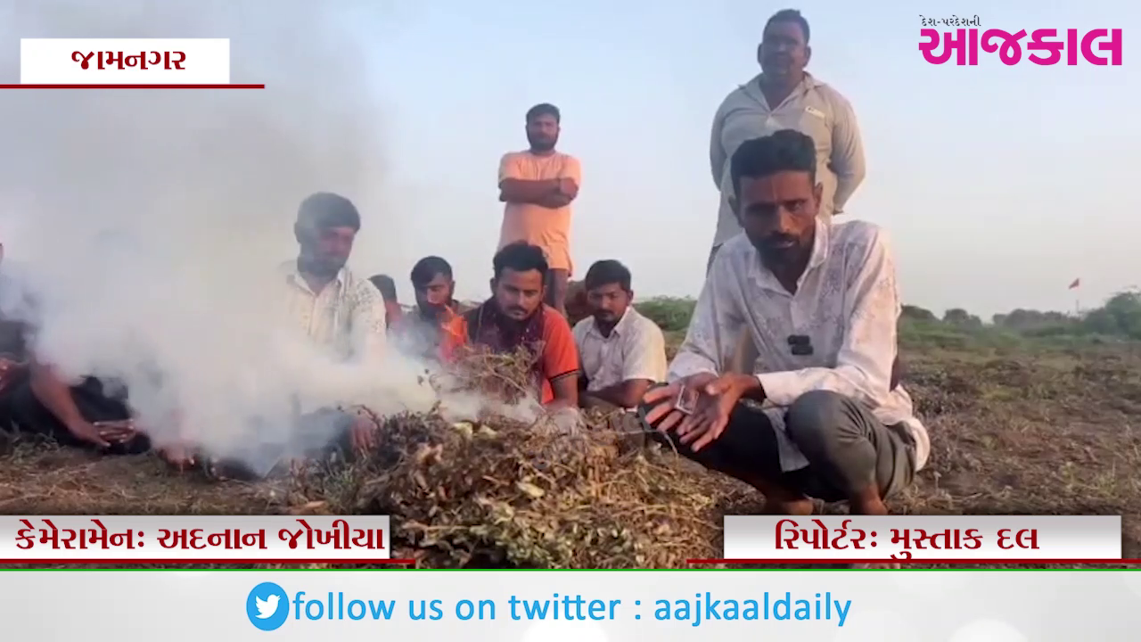 Aajkaal Daily (Desh Pardesh Ni Aajkaal)