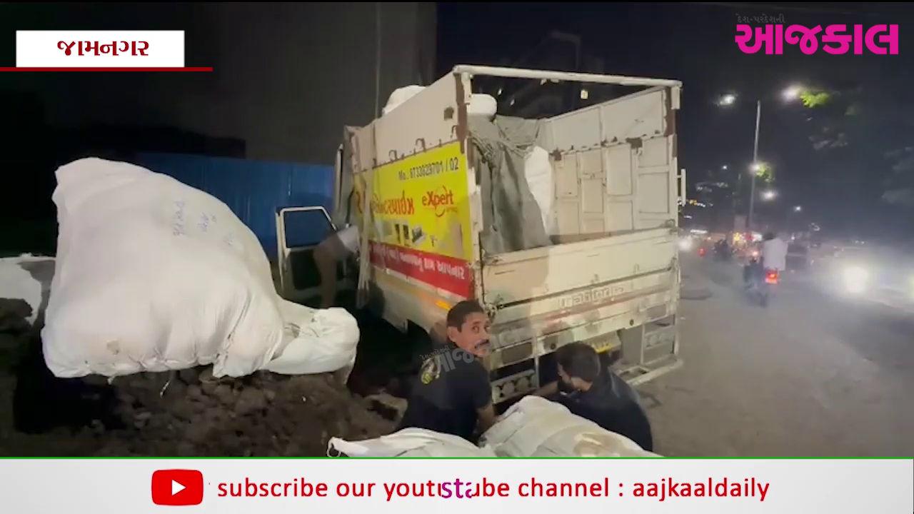 Aajkaal Daily (Desh Pardesh Ni Aajkaal)