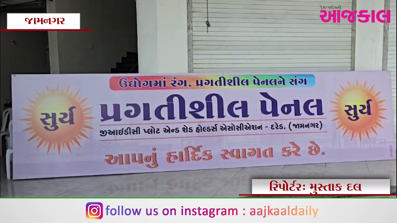 Aajkaal Daily (Desh Pardesh Ni Aajkaal)