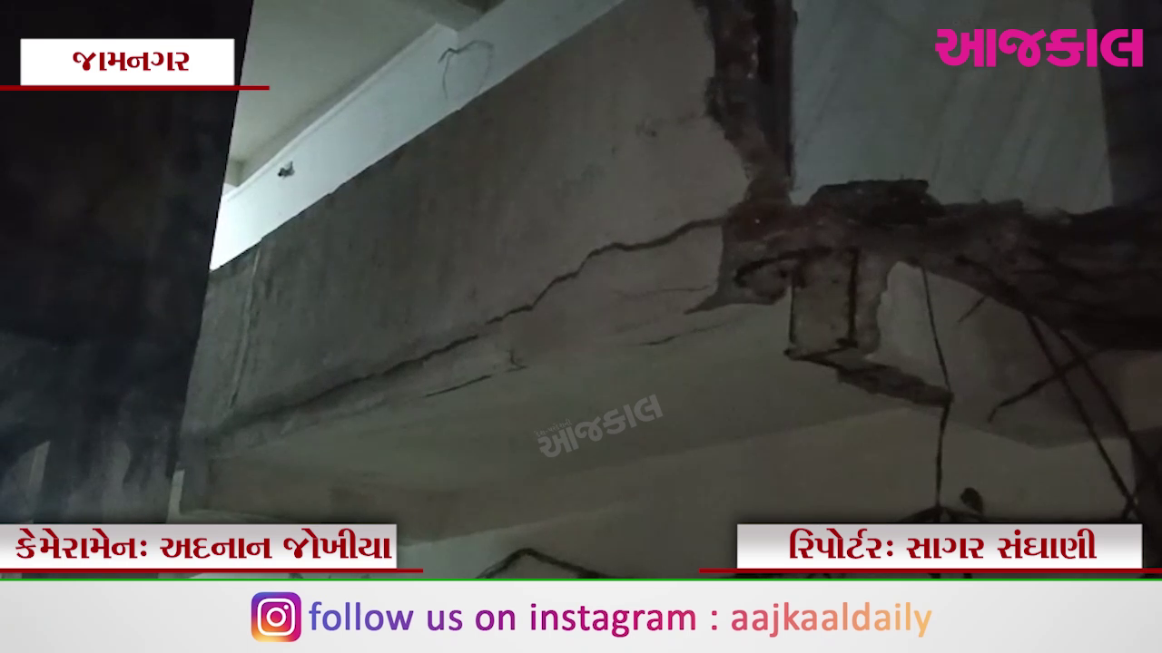 Aajkaal Daily (Desh Pardesh Ni Aajkaal)