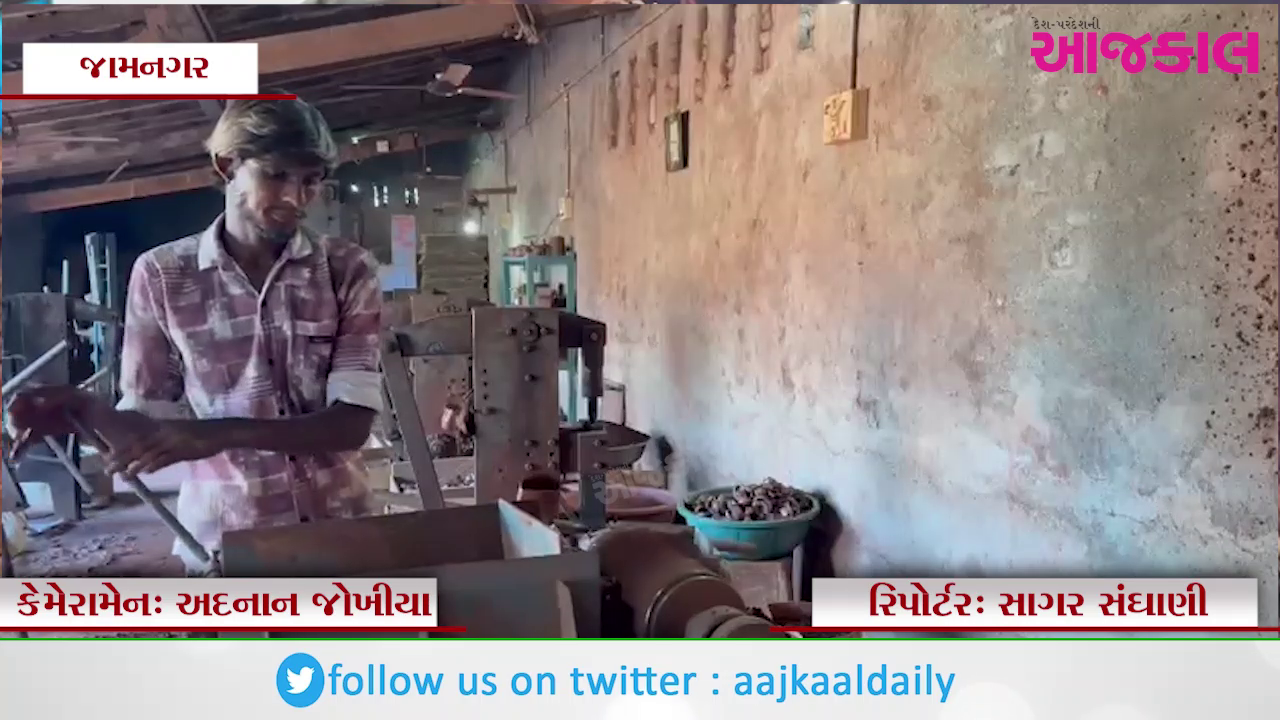 Aajkaal Daily (Desh Pardesh Ni Aajkaal)