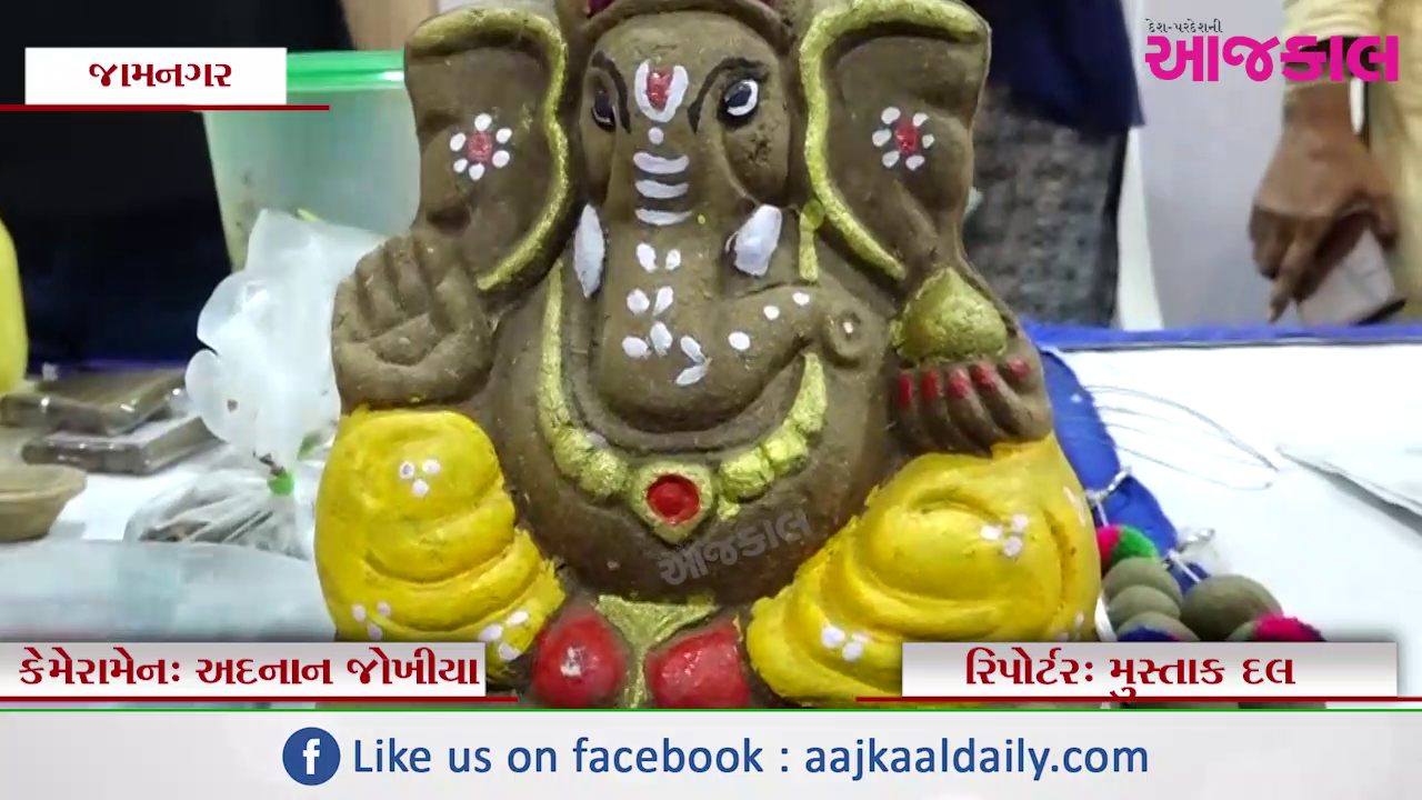 Aajkaal Daily (Desh Pardesh Ni Aajkaal)