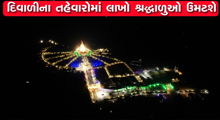 Aajkaal Daily (Desh Pardesh Ni Aajkaal)