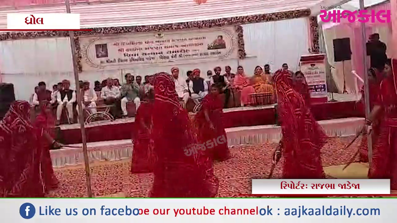 Aajkaal Daily (Desh Pardesh Ni Aajkaal)