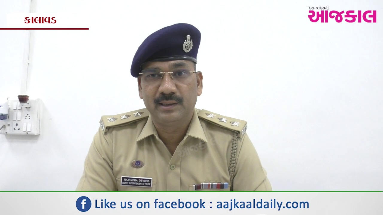 Aajkaal Daily (Desh Pardesh Ni Aajkaal)