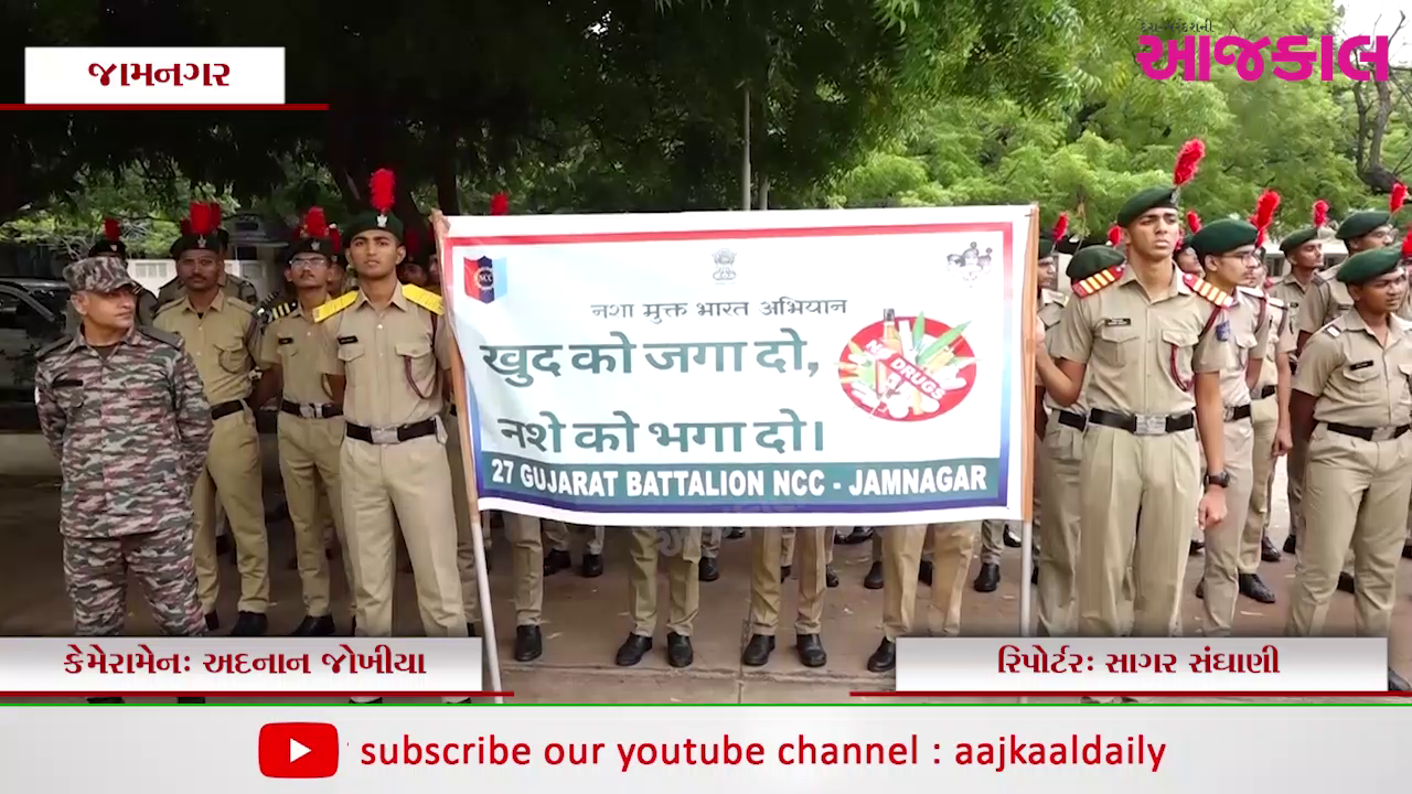 Aajkaal Daily (Desh Pardesh Ni Aajkaal)