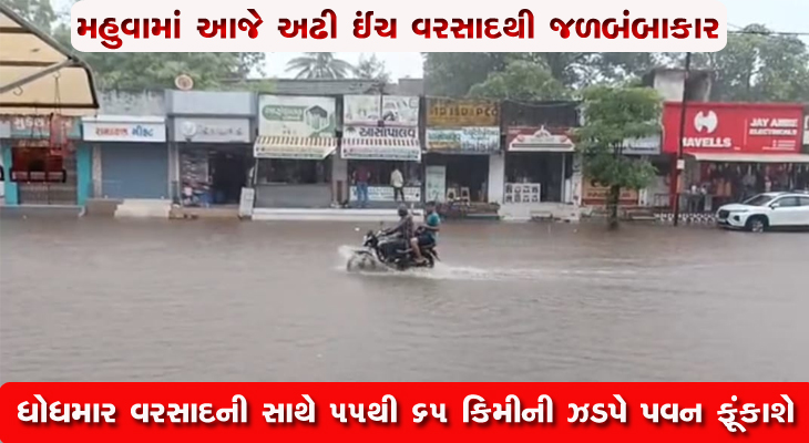 Aajkaal Daily (Desh Pardesh Ni Aajkaal)