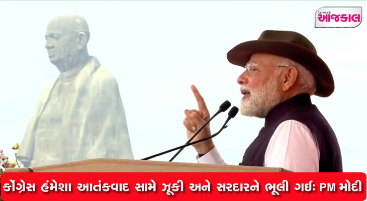 Aajkaal Daily (Desh Pardesh Ni Aajkaal)