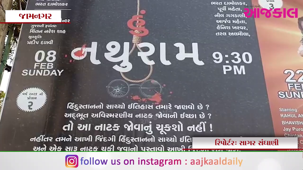 Aajkaal Daily (Desh Pardesh Ni Aajkaal)