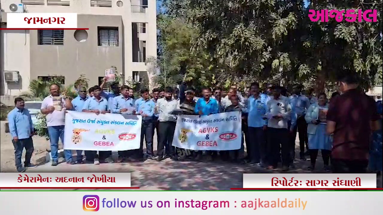 Aajkaal Daily (Desh Pardesh Ni Aajkaal)