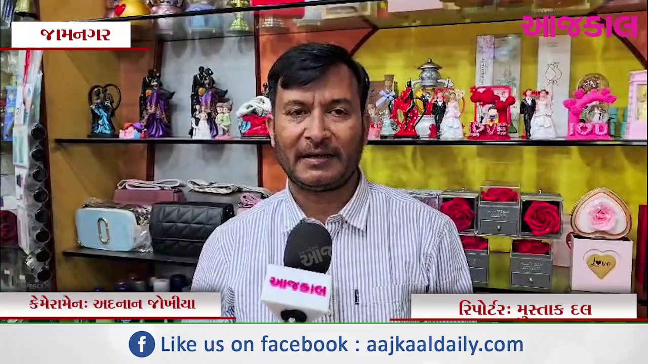 Aajkaal Daily (Desh Pardesh Ni Aajkaal)