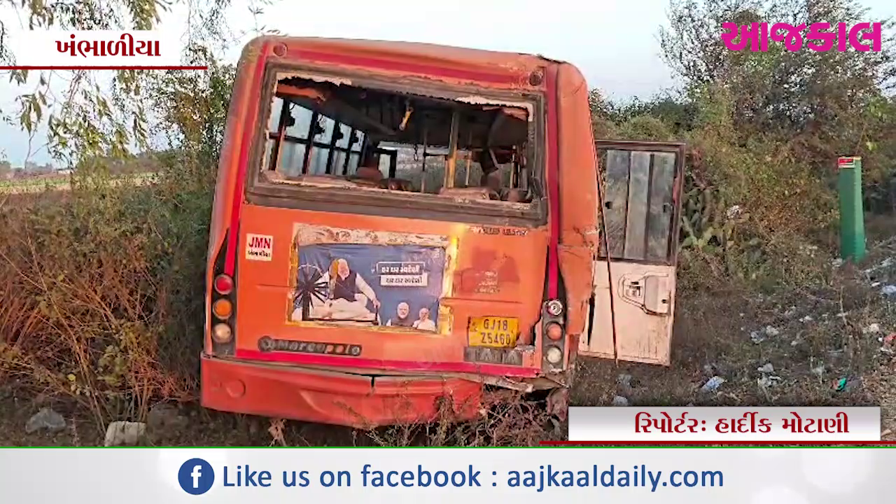 Aajkaal Daily (Desh Pardesh Ni Aajkaal)