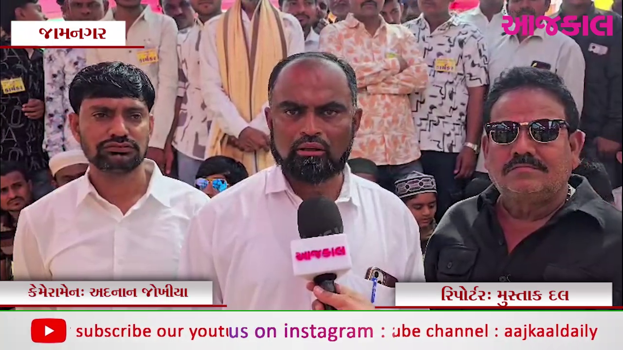 Aajkaal Daily (Desh Pardesh Ni Aajkaal)