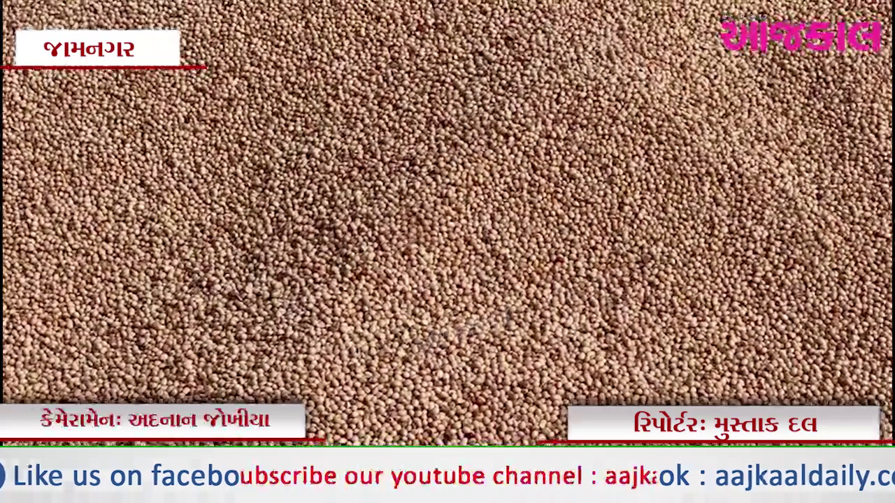 Aajkaal Daily (Desh Pardesh Ni Aajkaal)