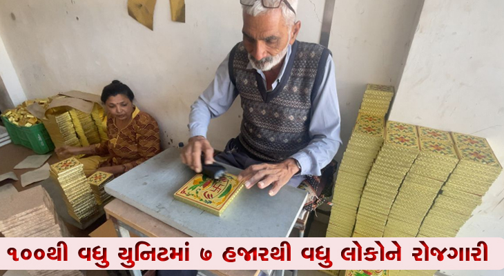 Aajkaal Daily (Desh Pardesh Ni Aajkaal)