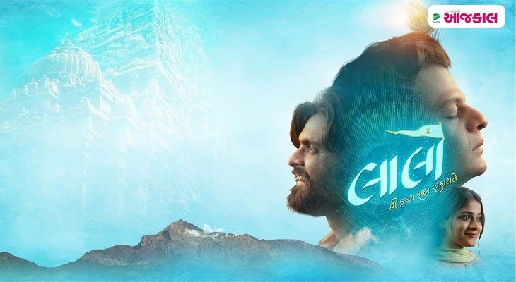 Aajkaal Daily (Desh Pardesh Ni Aajkaal)