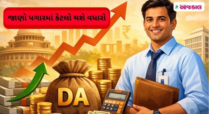 Aajkaal Daily (Desh Pardesh Ni Aajkaal)