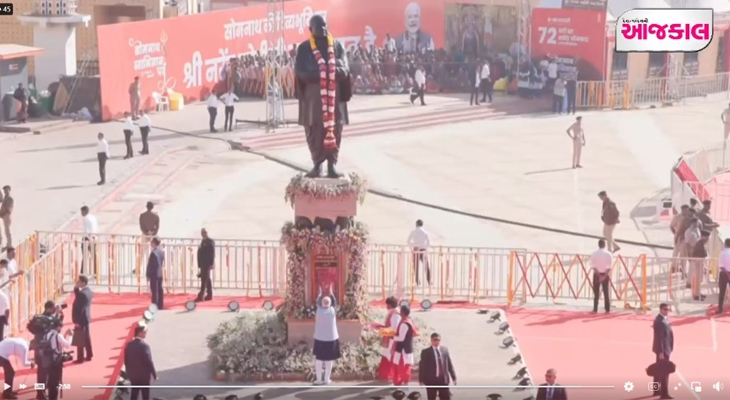 Aajkaal Daily (Desh Pardesh Ni Aajkaal)